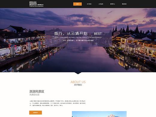 云清旅游有限公司