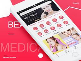 优美医疗美容APP