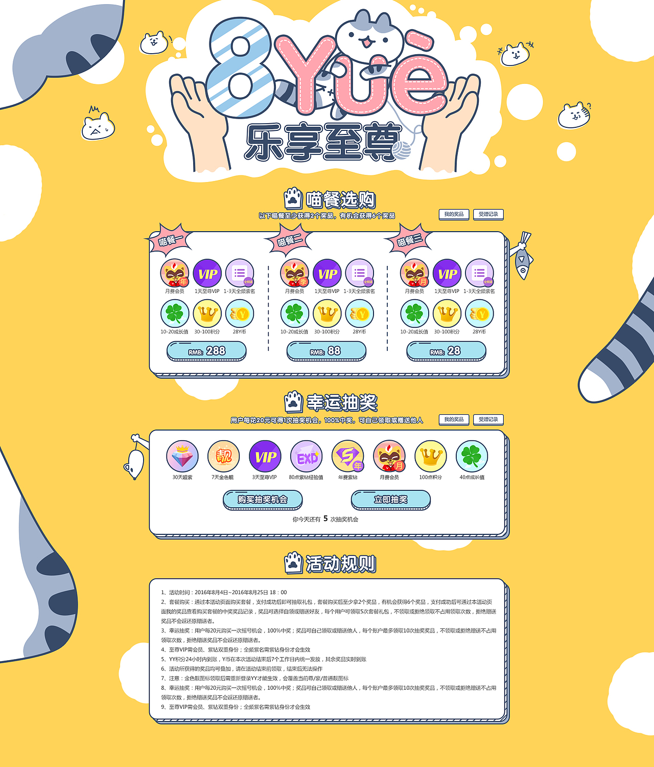 运营活动合集（图ZMTYxODA3OTky） - 运营设计 - 站酷设计师yuyilin19原创素材 - 站酷ZCOOL