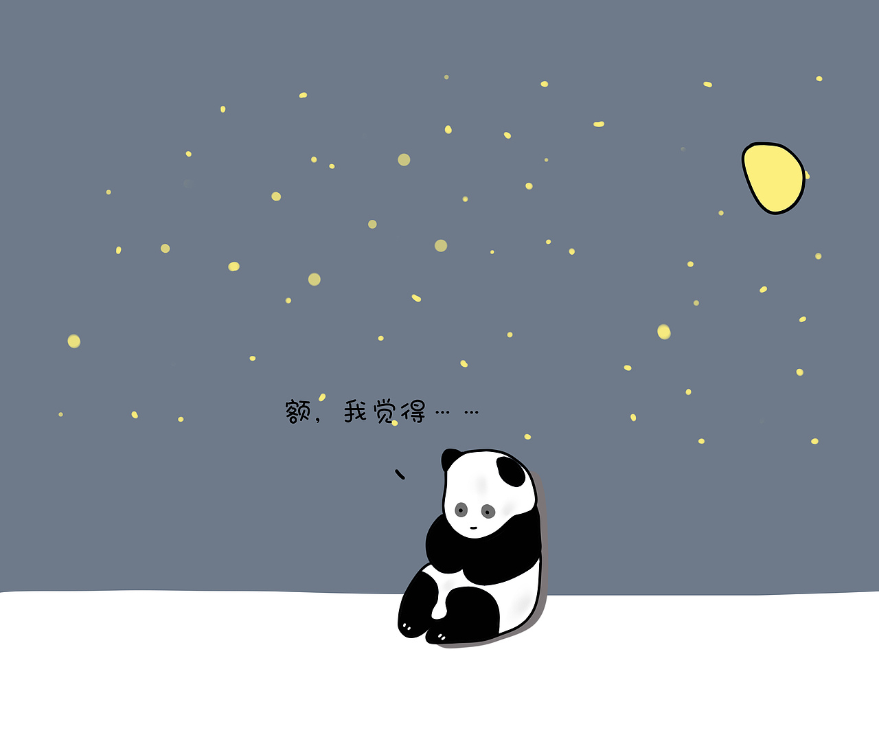 我能跟你一起玩跷跷板吗