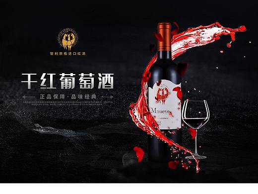 红酒-首页