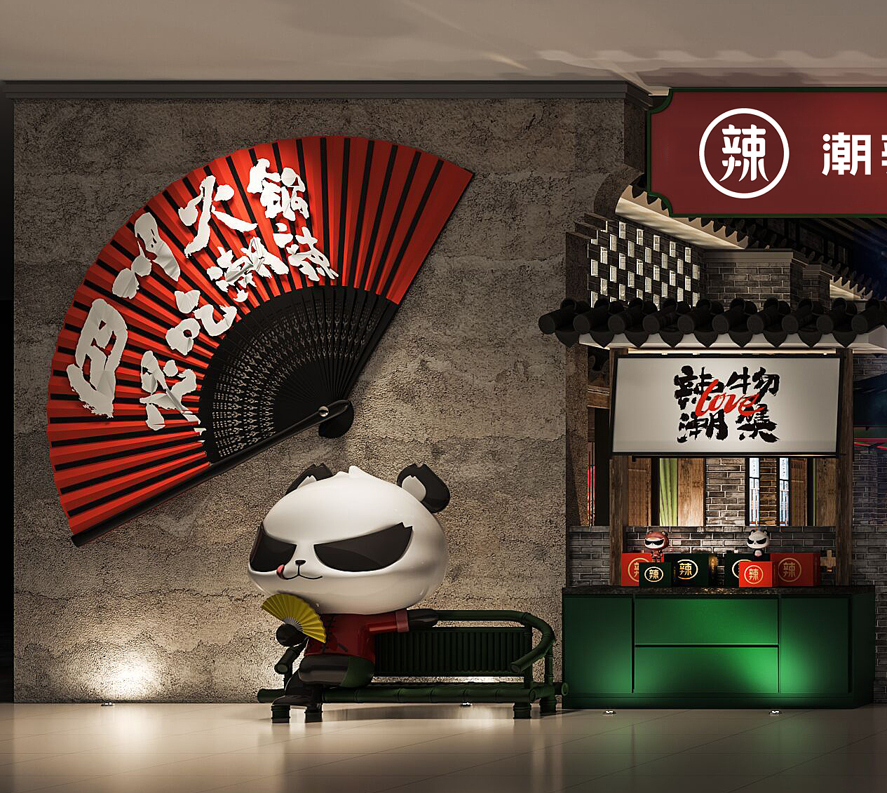 餐饮品牌设计 | 潮辣矿泉水火锅品牌升级设计