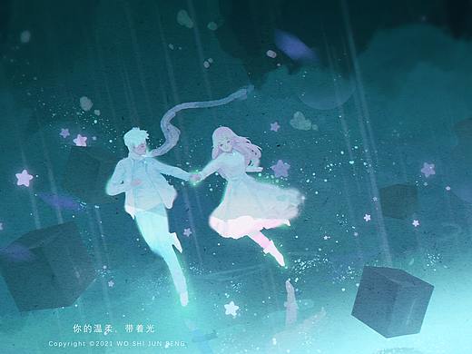 你的温柔，带着光