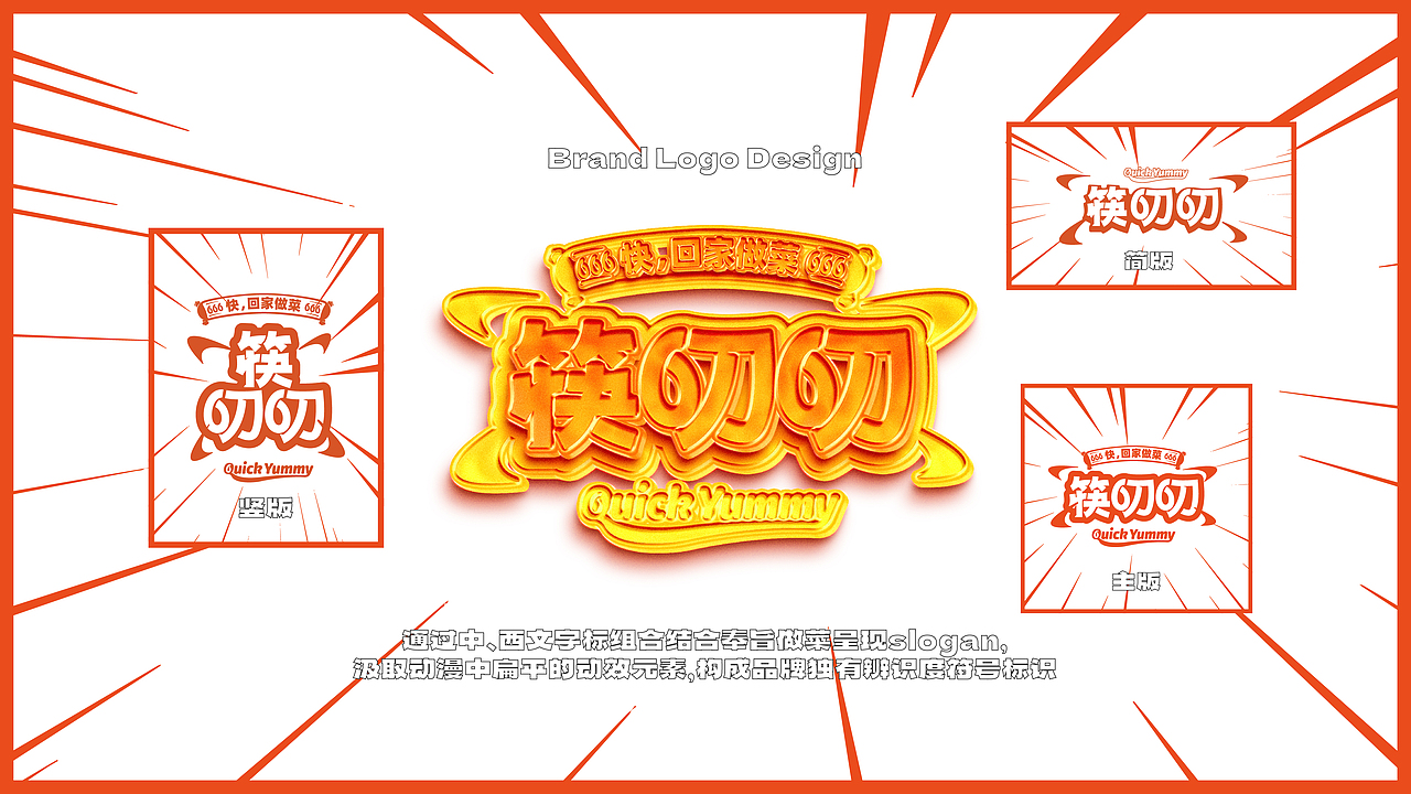 【筷叨叨】调味料品牌&包装创意呈现