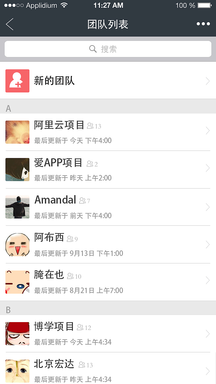 指间沙APP（图ZNDY4MDcxMzI=） - APP界面 - 站酷设计师李晓强原创素材 - 站酷ZCOOL