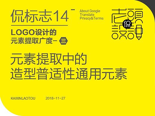 元素提取中的造型普适性通用元素