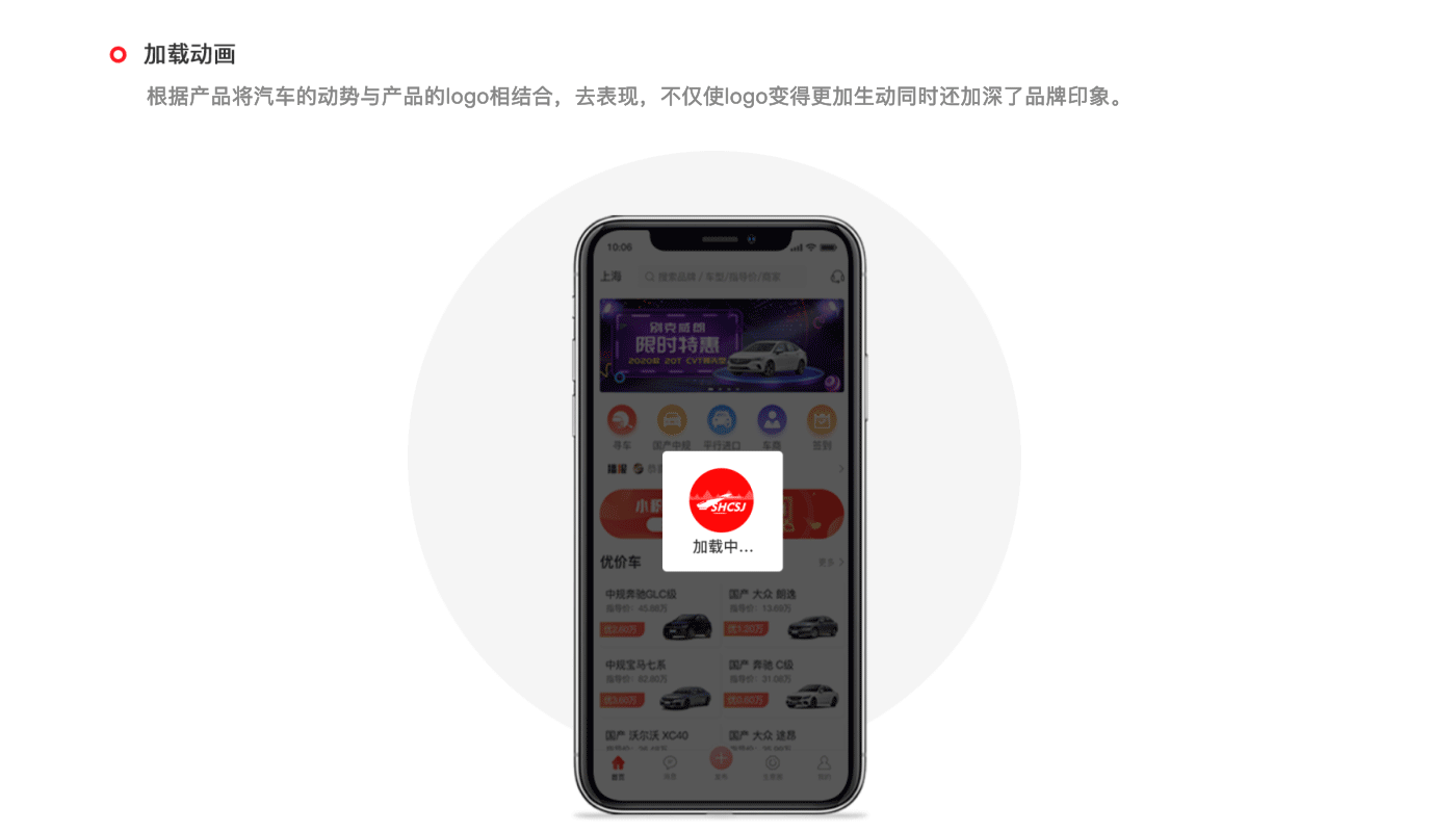 车是家APP重构