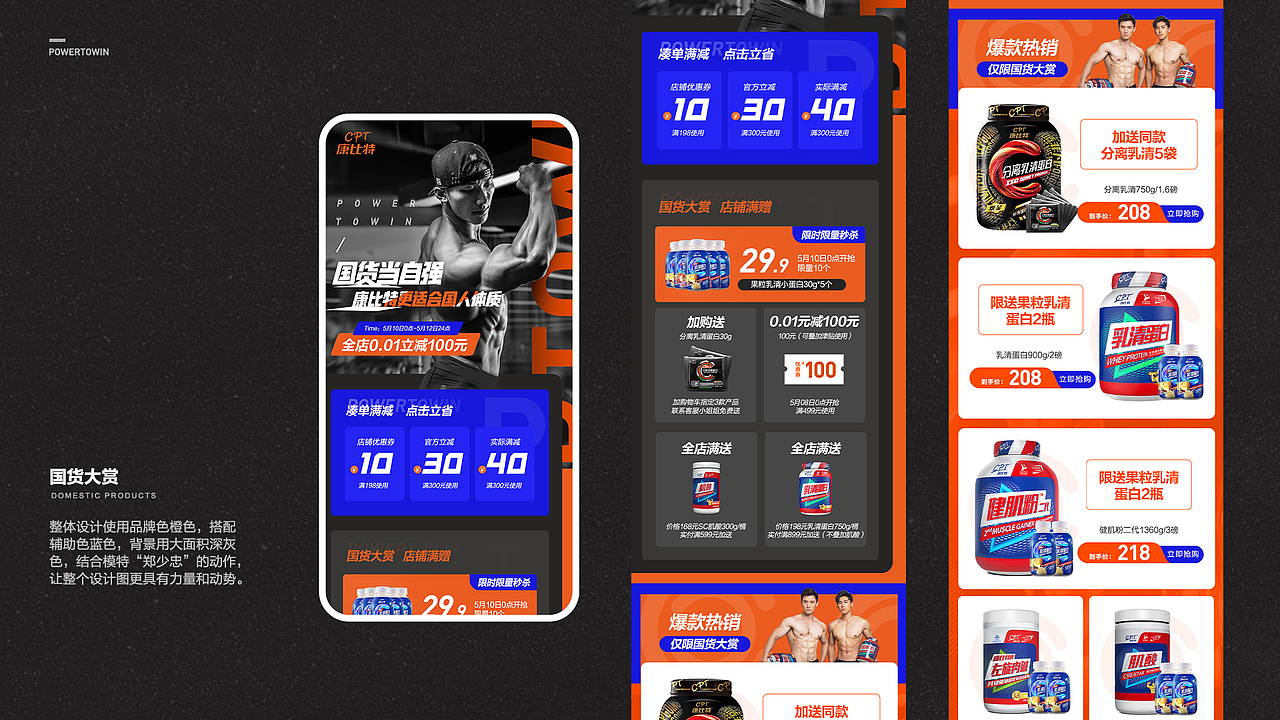 2021上半年作品总结（图ZMjYyNDg5MTUy） - 电商 - 站酷设计师爱运动小老头原创素材 - 站酷ZCOOL