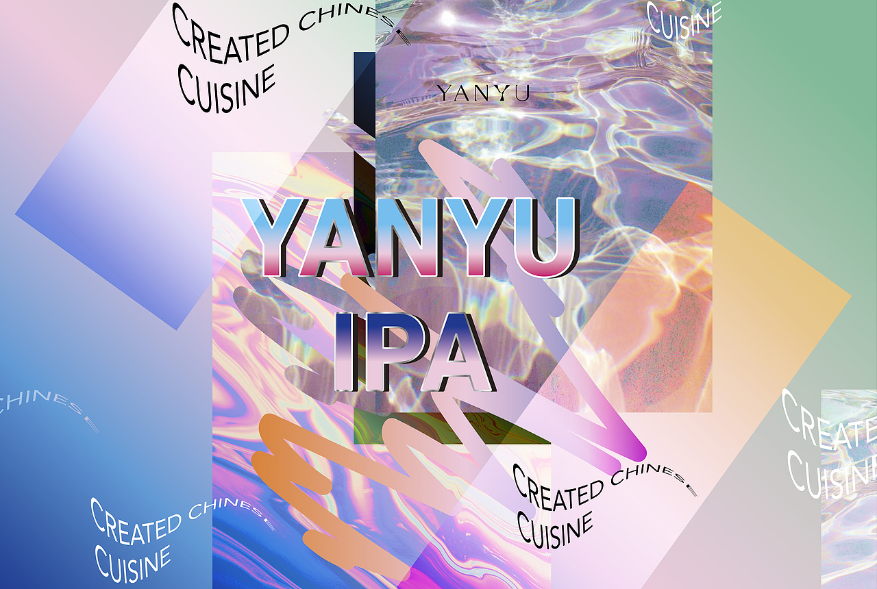 宴遇精酿啤酒