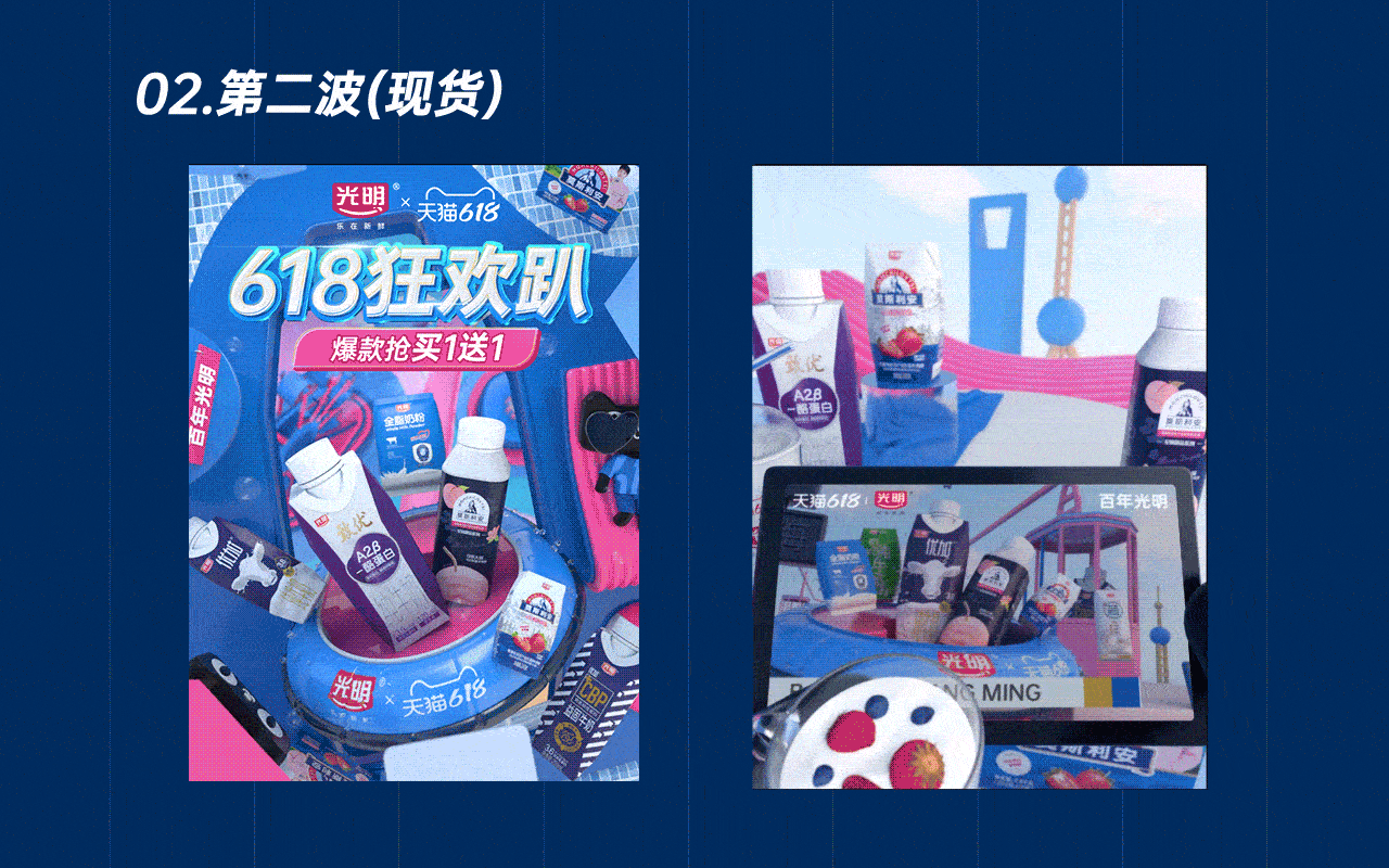 2021.7.11 618页面（图ZMjYyMzM1NDI0） - 电商 - 站酷设计师慢半拍丄原创素材 - 站酷ZCOOL