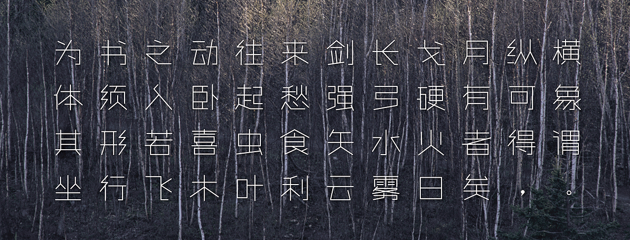 字体设计