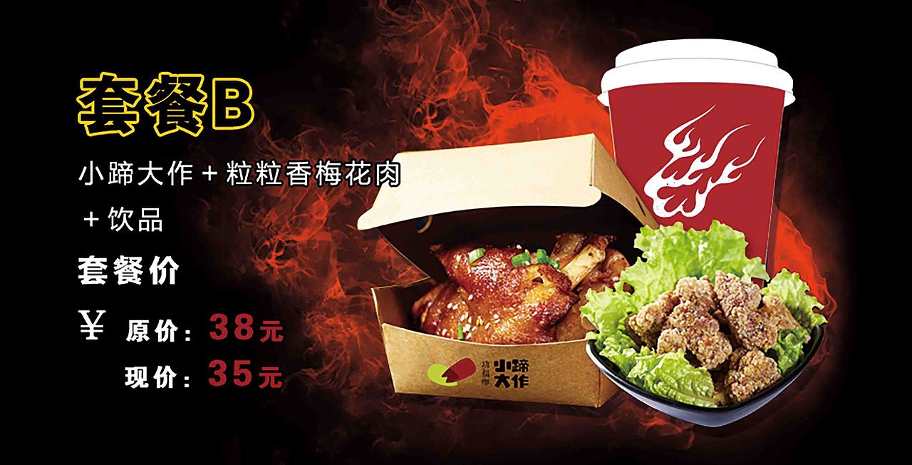 小蹄大作（图ZNzcyNDI1NzY=） - 宣传物料 - 站酷设计师华北杰哥原创素材 - 站酷ZCOOL