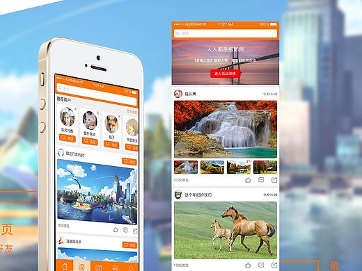 鹿拍APP