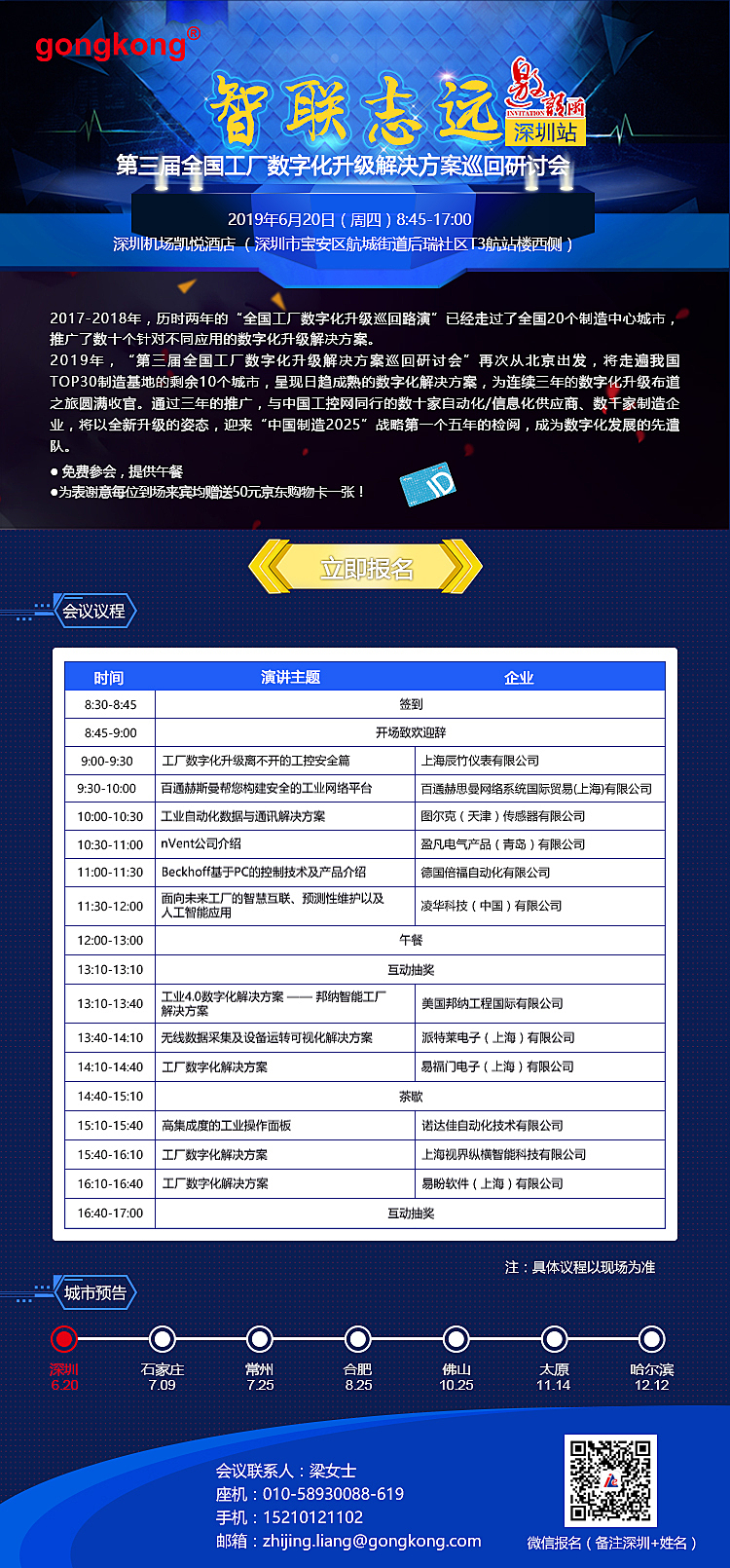 EDM邮箱营销