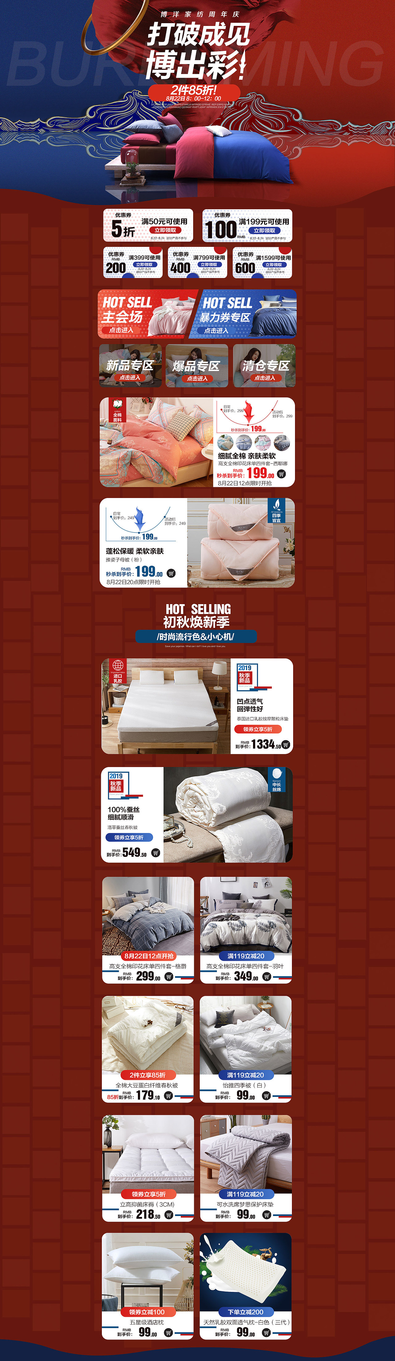 哪吒 电商 海报 首页 家居（图ZMTcyNjY1OTI4） - 电商 - 站酷设计师啊狼狼原创素材 - 站酷ZCOOL