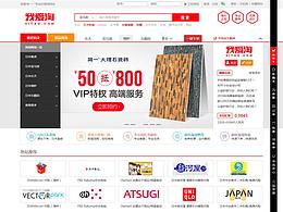 电商平台官网设计开发