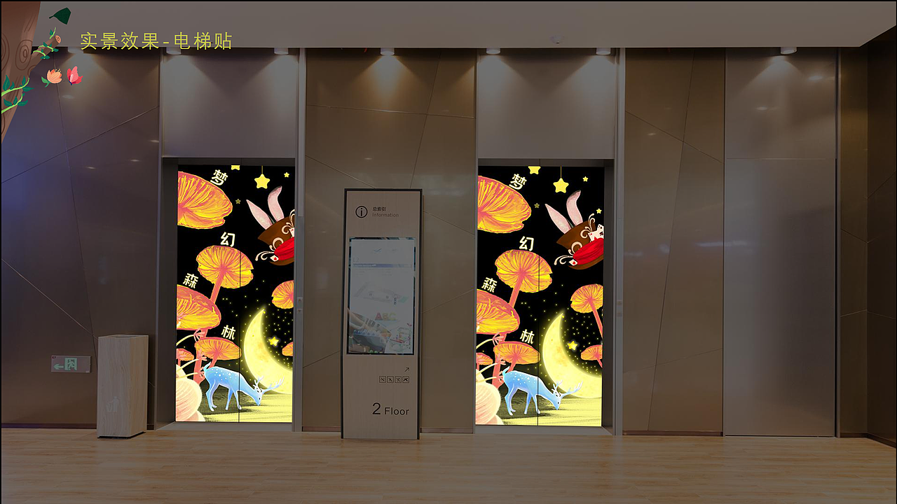 一些没有机会落地实施的灯饰画美陈方案（图ZMjgxMjkwMjI0） - 商业插画 - 站酷设计师狼外婆的狼外婆原创素材 - 站酷ZCOOL