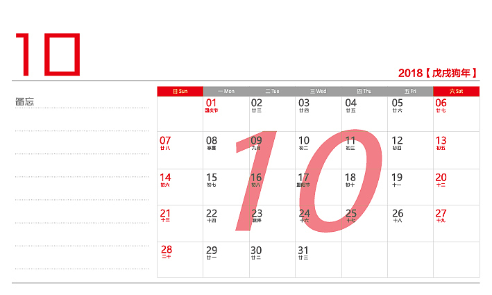 台历制作（图ZOTE3MDY2NzY=） - 其他平面 - 站酷设计师千花之树原创素材 - 站酷ZCOOL
