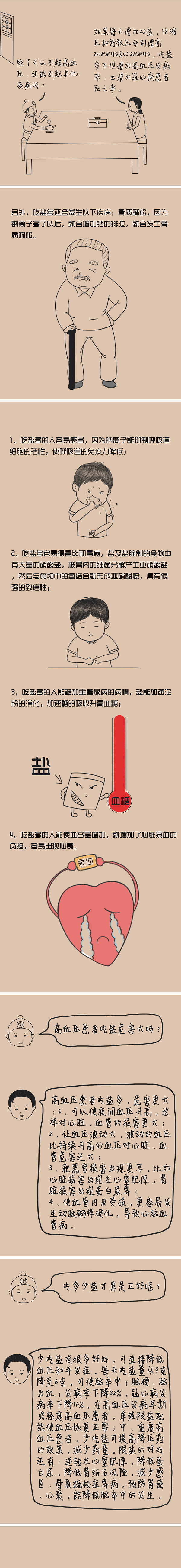 一些原創(chuàng)漫畫（圖ZMTMyMTY5MDg0） - 創(chuàng)作習(xí)作 - 站酷設(shè)計師月半鯨魚原創(chuàng)素材 - 站酷ZCOOL