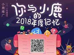 年度账单素材