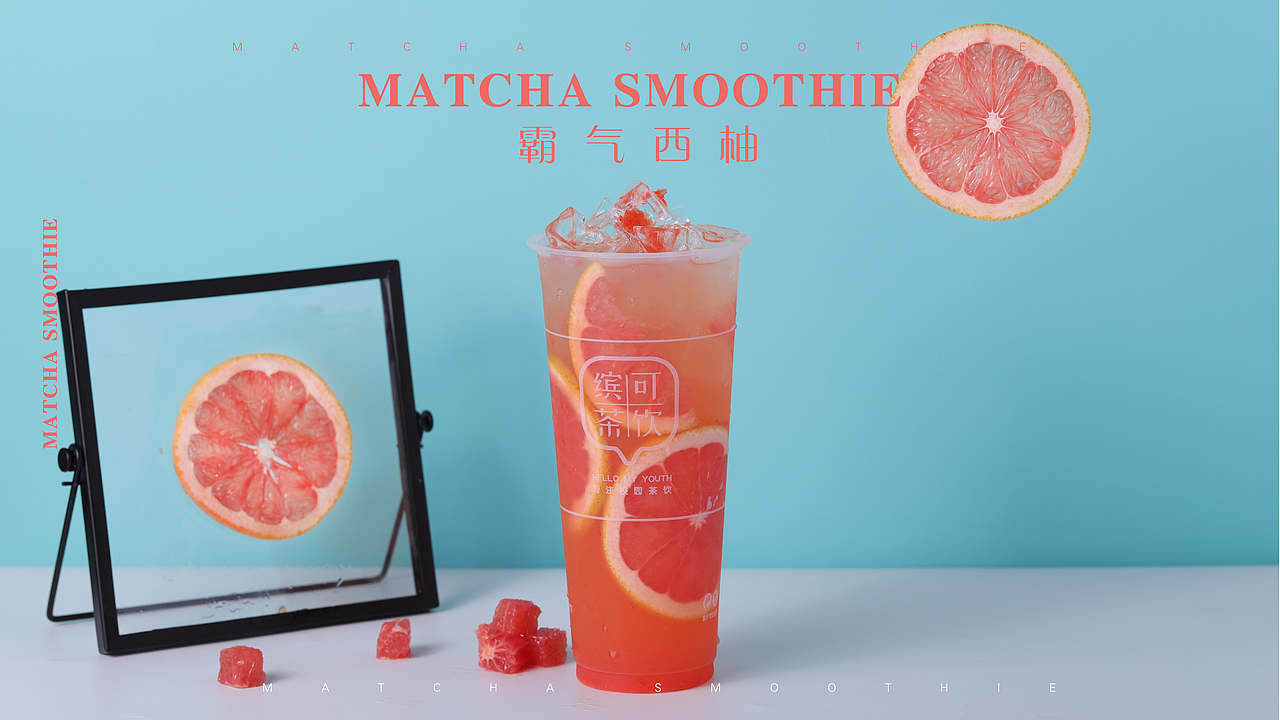 饮品静物摄影  水果茶