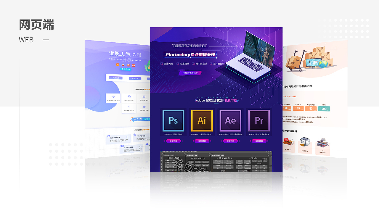 2020一点总结合集（图ZMjI5NzE2MjUy） - 其他网页 - 站酷设计师霁明原创素材 - 站酷ZCOOL