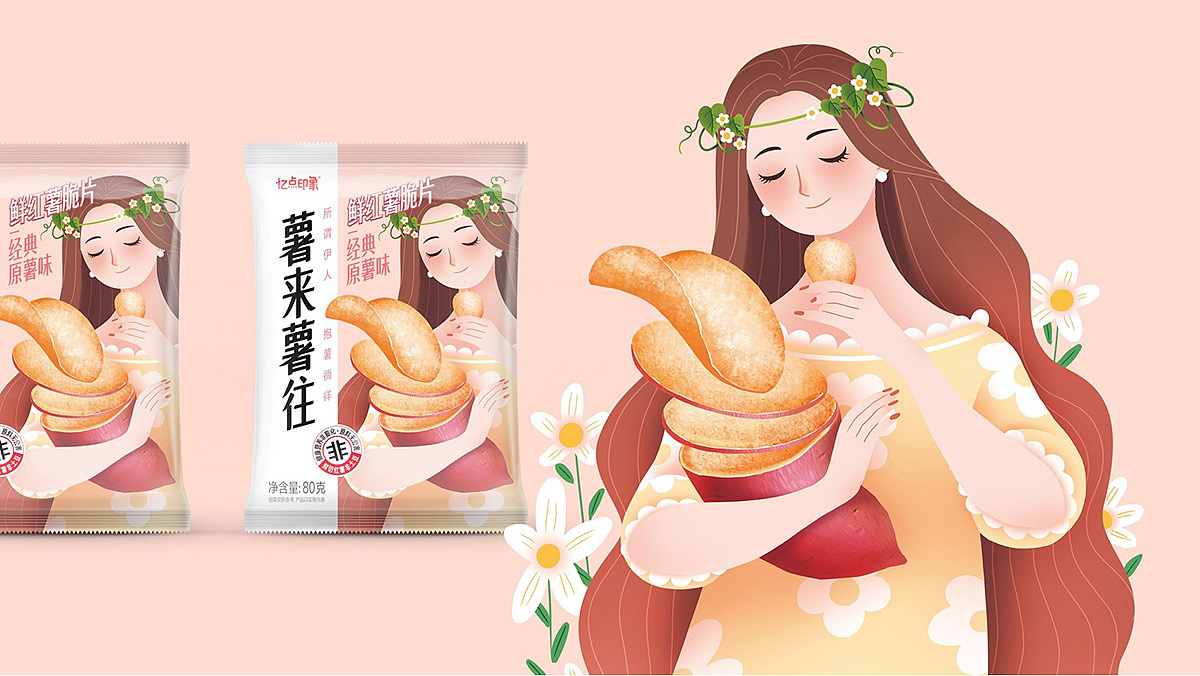 薯来薯往鲜薯脆片包装设计（图ZMjM1MzQ1NzMy） - 包装 - 站酷设计师吾火策划设计原创素材 - 站酷ZCOOL