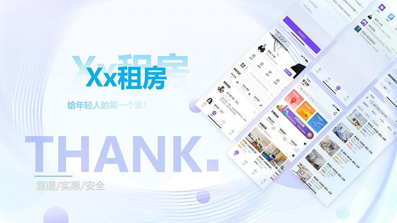 短租平台招商PPT项目（图ZMjQ0MjczNjE2） - PPT/Keynote - 站酷设计师尼玛帅原创素材 - 站酷ZCOOL