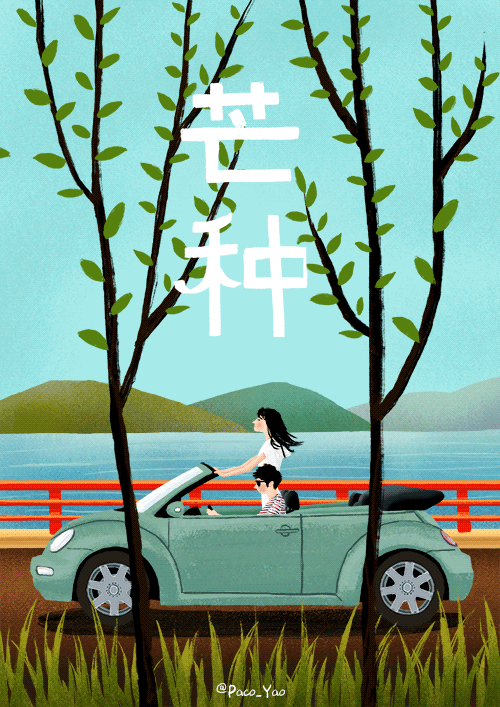 二十四节气【夏】(6图)（图ZNTA3MzExOTI=） - 商业插画 - 站酷设计师Paco_Yao原创素材 - 站酷ZCOOL
