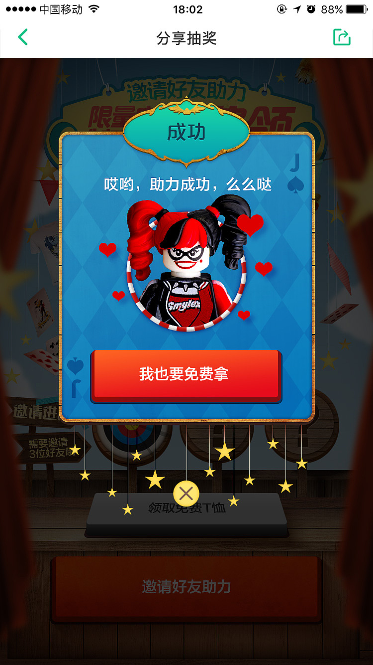 众安双十一活动