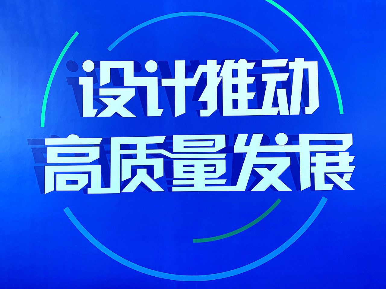 2018武汉工业设计展（图ZMTQxNjI4OTMy） - 展陈设计 - 站酷设计师lightree原创素材 - 站酷ZCOOL