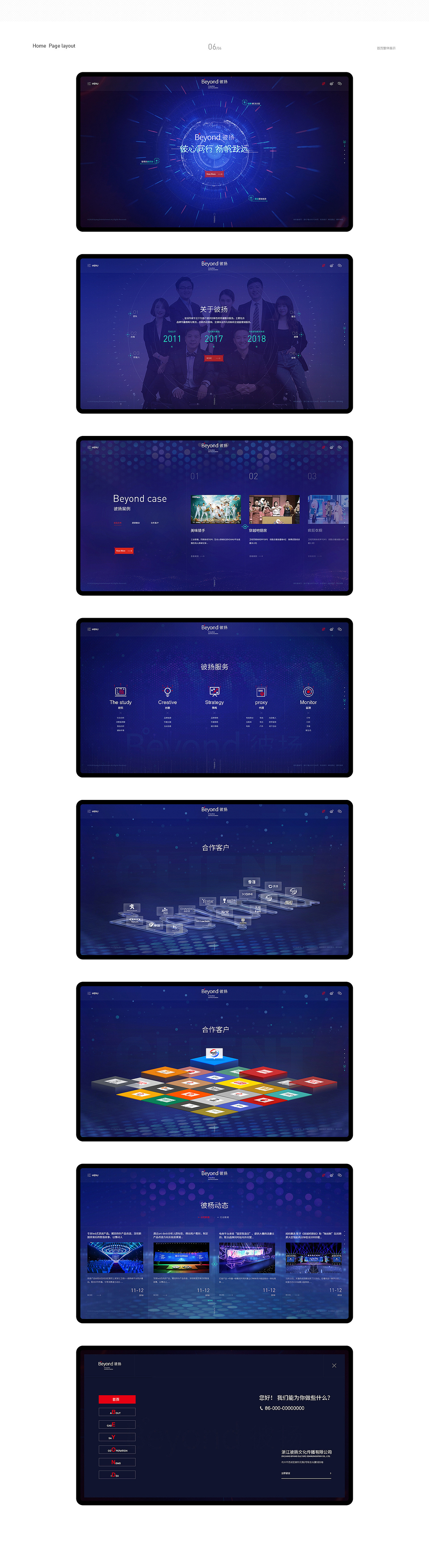 WEB小时代（图ZMTgxMDY2OTI0） - 企业官网 - 站酷设计师小牛品牌数字设计原创素材 - 站酷ZCOOL