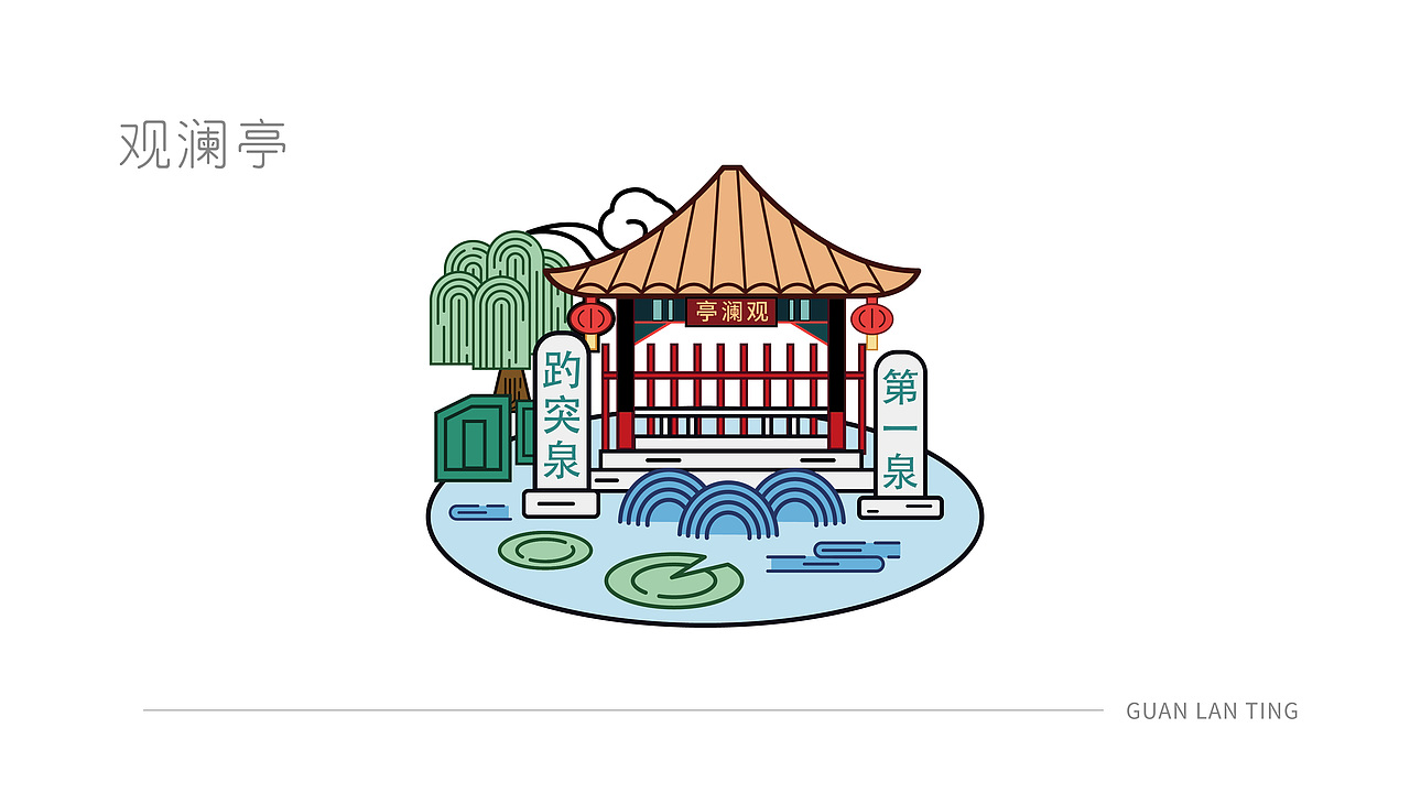 泉巷文创产品设计