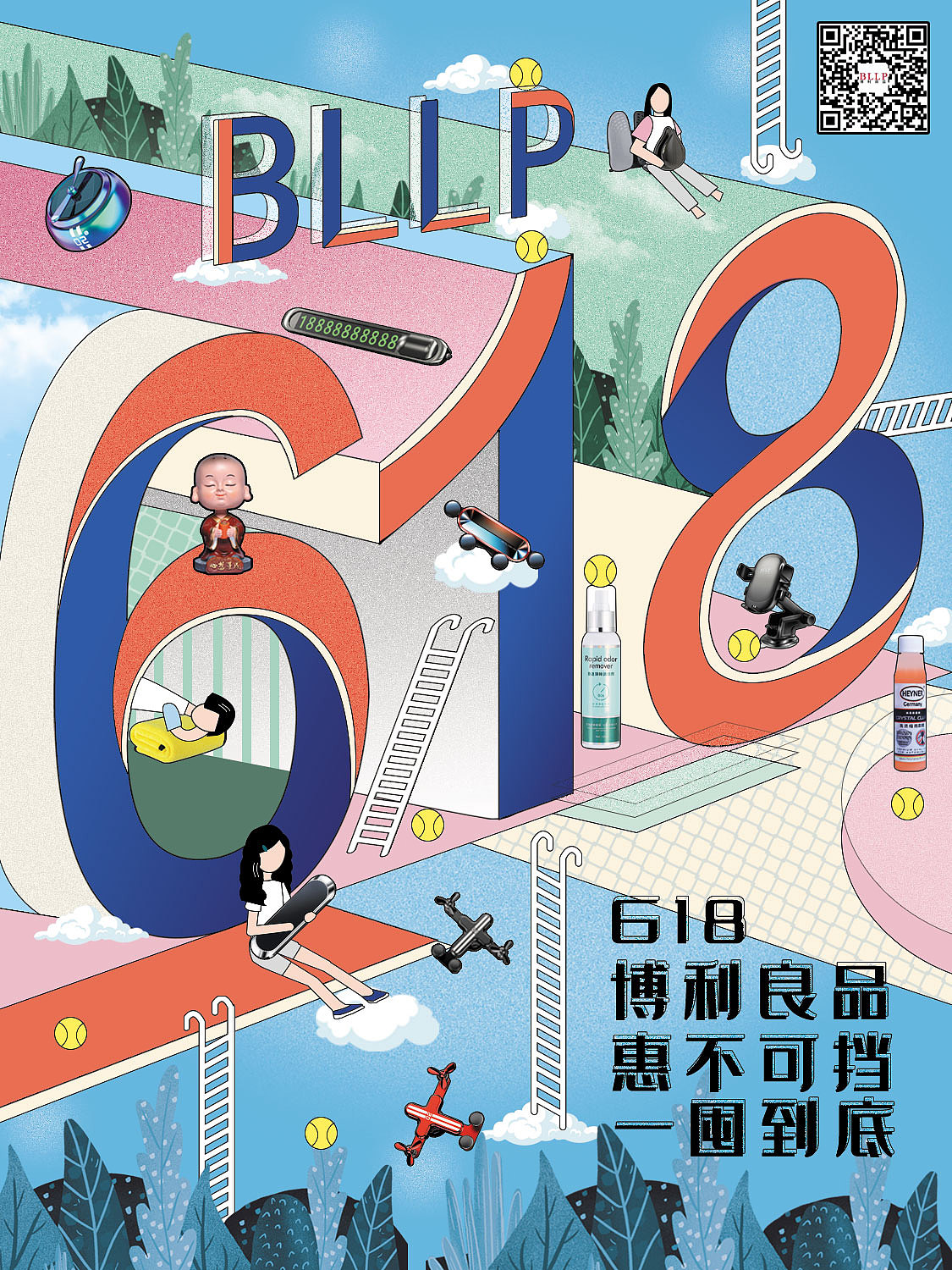 618宣传海报（图ZMjU5MTYxMTAw） - 海报 - 站酷设计师莉莉马莲原创素材 - 站酷ZCOOL