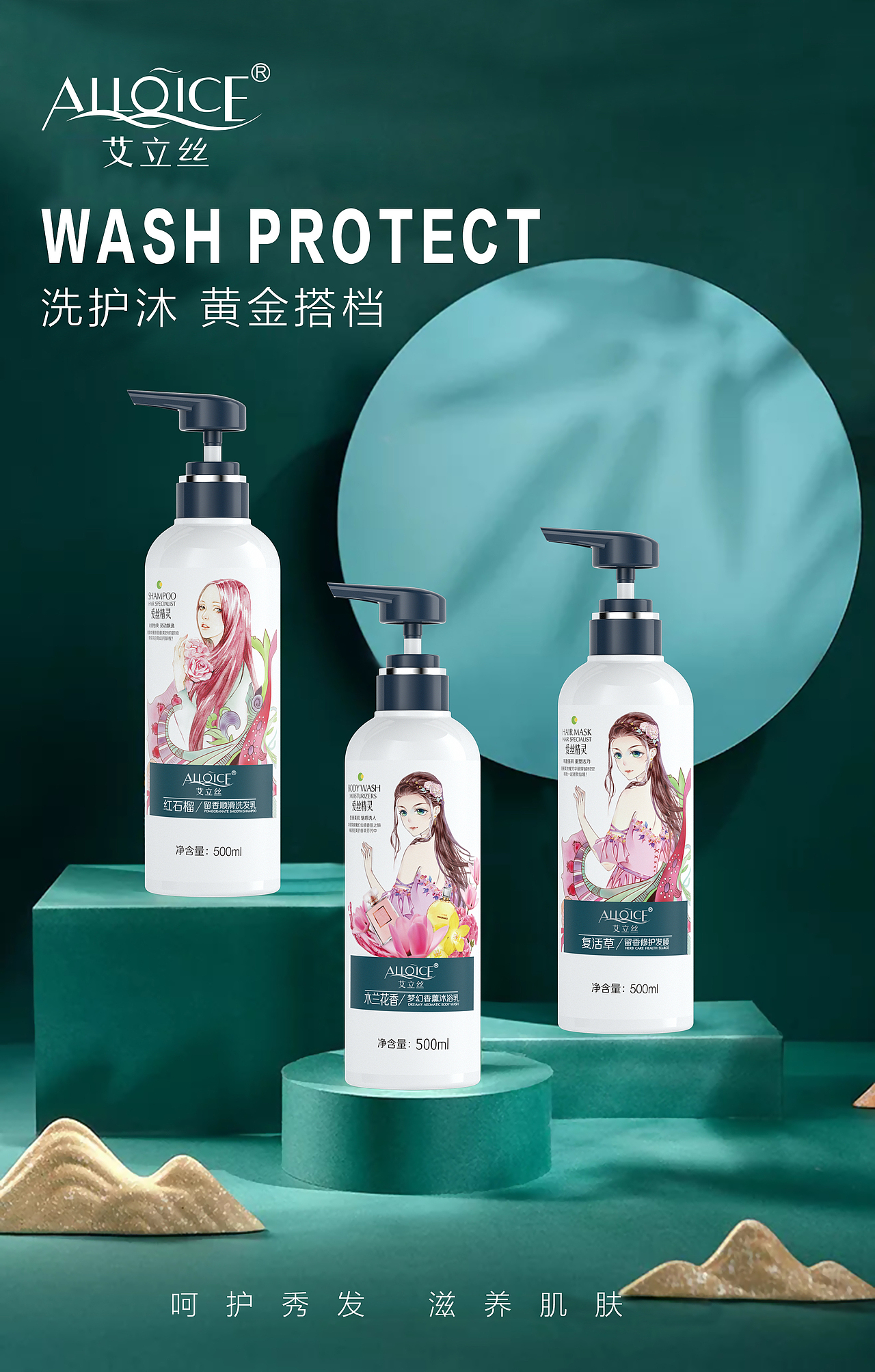 洗发水（图ZMjYwMDU4MTQ4） - 海报 - 站酷设计师xt浅浅原创素材 - 站酷ZCOOL