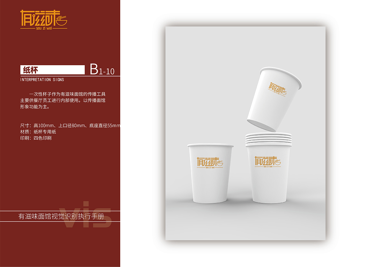 餐饮类vis（图ZMjgzNzI5MjI0） - 其他UI - 站酷设计师闲逛疏影原创素材 - 站酷ZCOOL