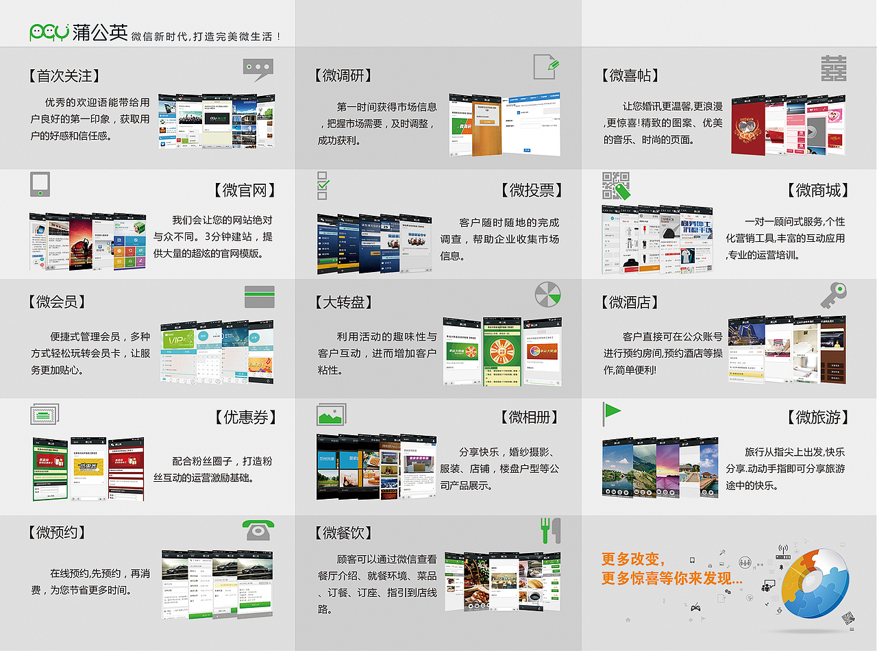 微信折页（图ZMjczNDg4Mjg=） - 宣传物料 - 站酷设计师沉醉不知归鹿原创素材 - 站酷ZCOOL