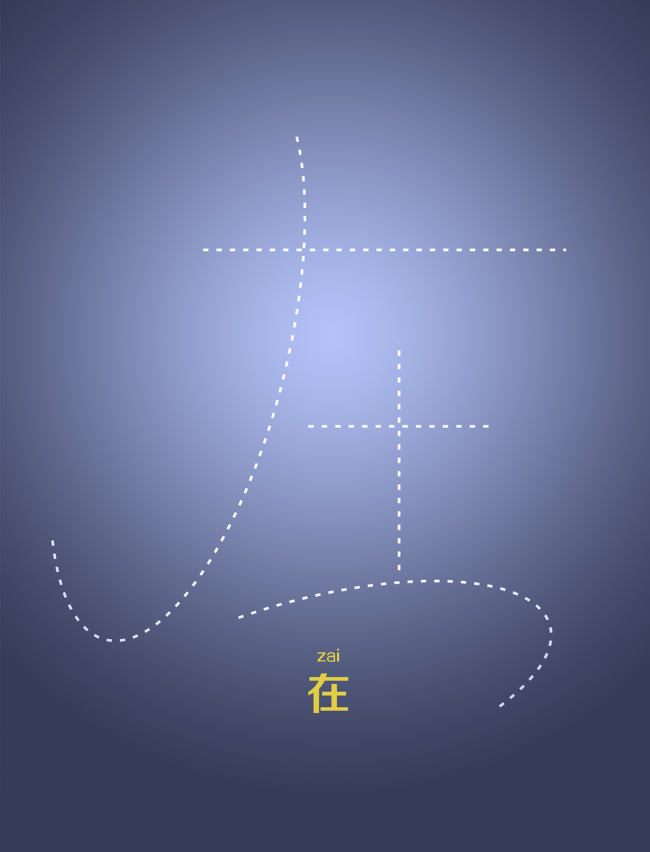 我们在路上（图ZNDgxNDA3MDg=） - 宣传物料 - 站酷设计师万象更生原创素材 - 站酷ZCOOL