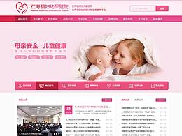 妇幼医院