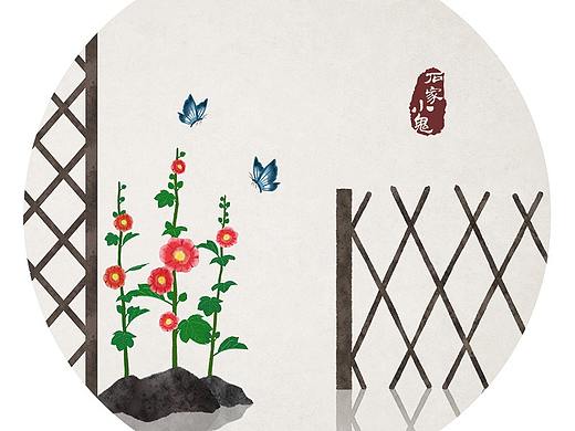 中国风花草插画