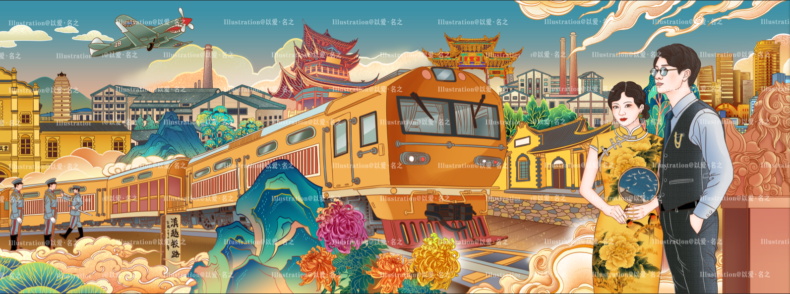 昆明.云麓九里插画长卷