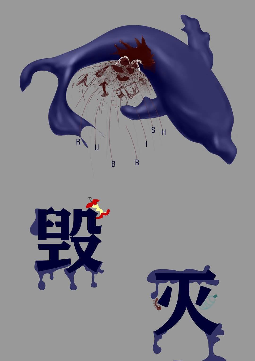 为中国海洋创意设计大赛画的,第一次画有太多太多需要进步的空间啦.