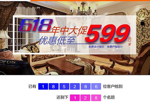 软装落地页广告