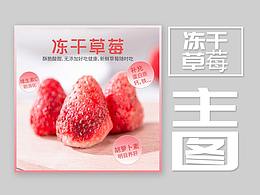 休闲零食