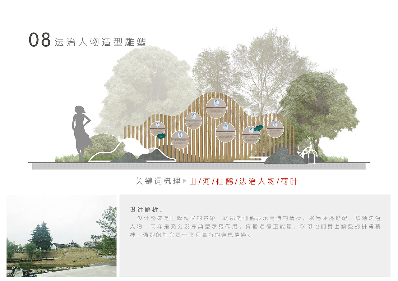 大西门法治阵地文化小品设计（图ZMjA2MjI5NzY0） - 其他工业/产品 - 站酷设计师一陈怪兽一原创素材 - 站酷ZCOOL