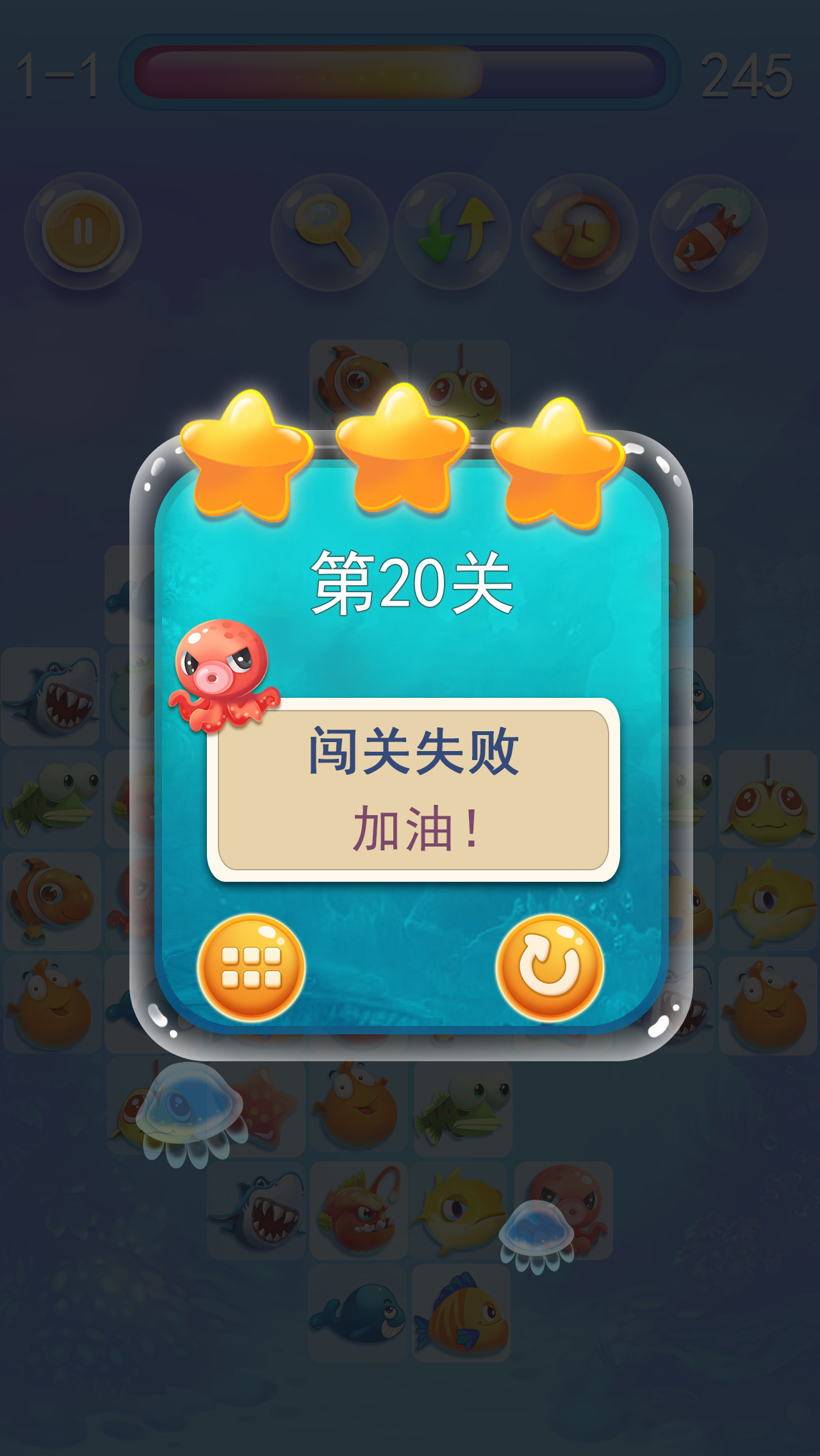 做的第一个游戏界面