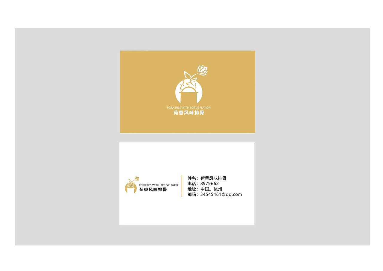 餐饮logo设计