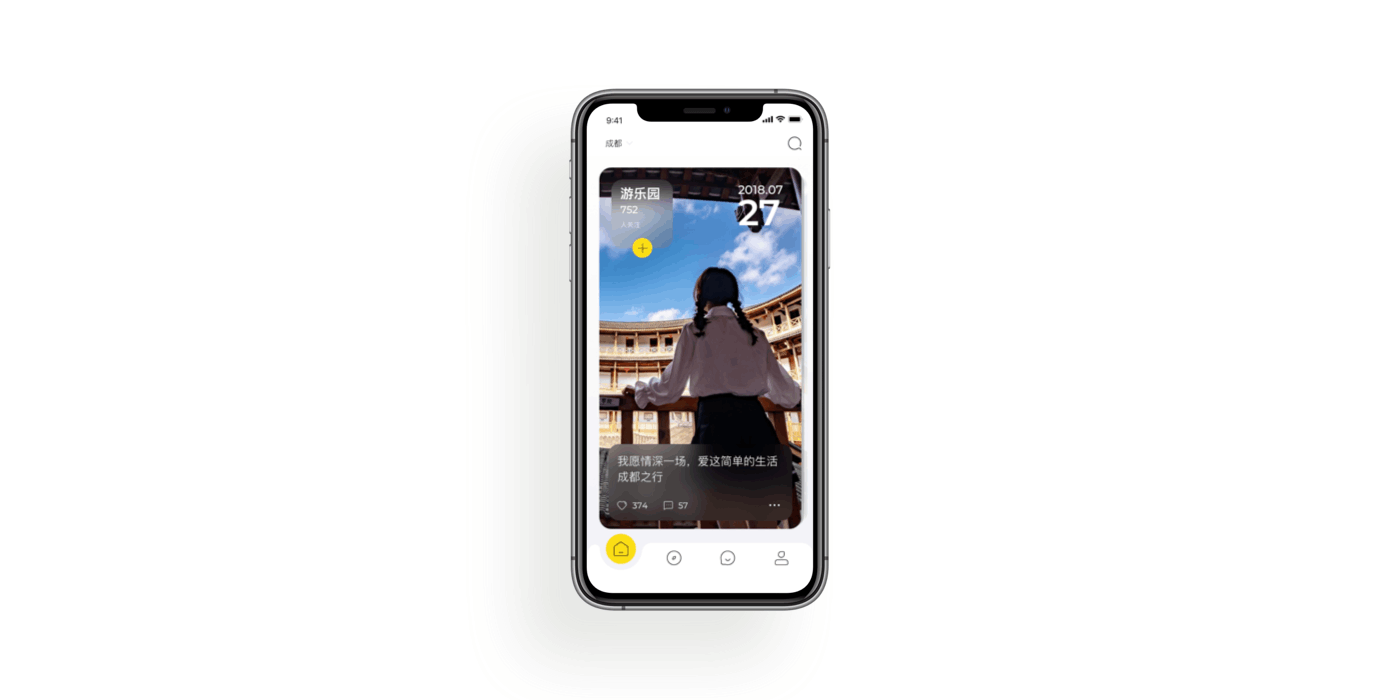 贴近appV2.0（图ZMjMzNjg5Mzc2） - APP界面 - 站酷设计师有些不习惯原创素材 - 站酷ZCOOL