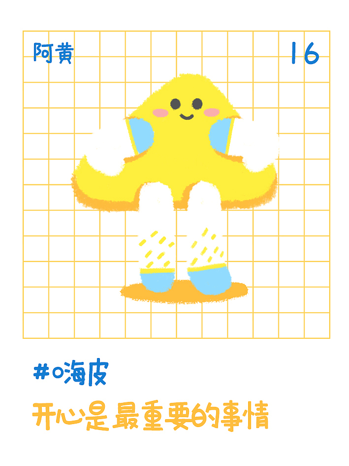 表情包设计 | 芝士仔阿黄（图ZMjM4MDg5Njk2） - 网络表情 - 站酷设计师梁黄原创素材 - 站酷ZCOOL