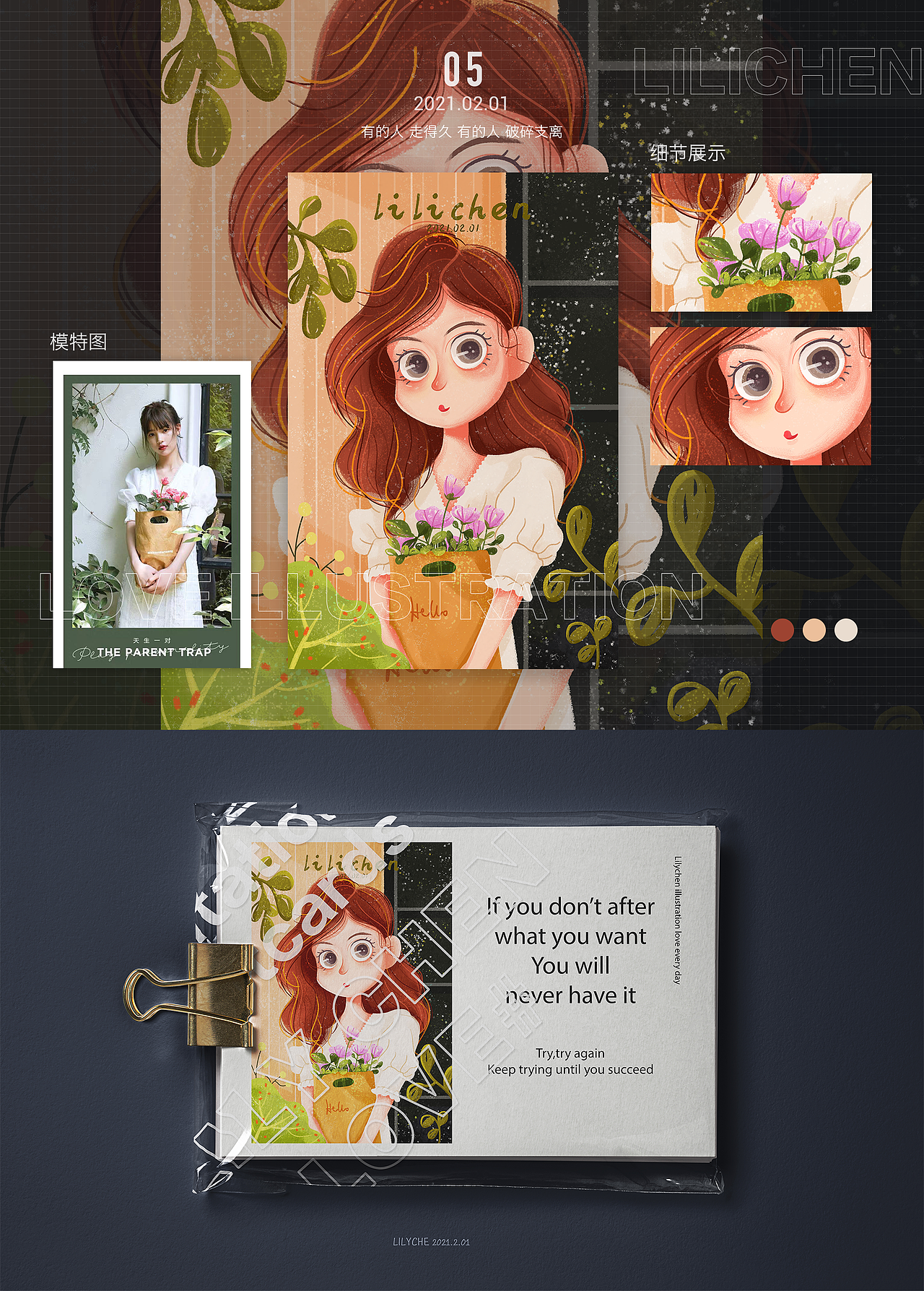 我的2020熬夜插画作品集（图ZMjQ5ODMwMDY0） - 商业插画 - 站酷设计师粒粒陈_C原创素材 - 站酷ZCOOL